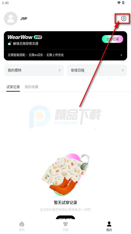 WearWow安卓版 WearWow安卓版