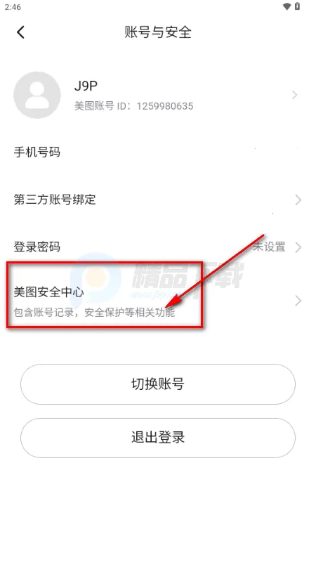 WearWow最新手机版 WearWow最新手机版