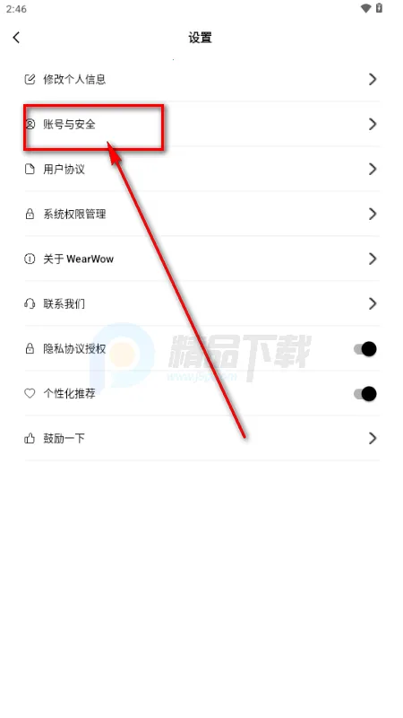 WearWow安卓版 WearWow安卓版