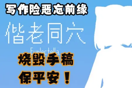 ����ͬѨ�Ӿ�С˵(���˹���̽����Ϸ)