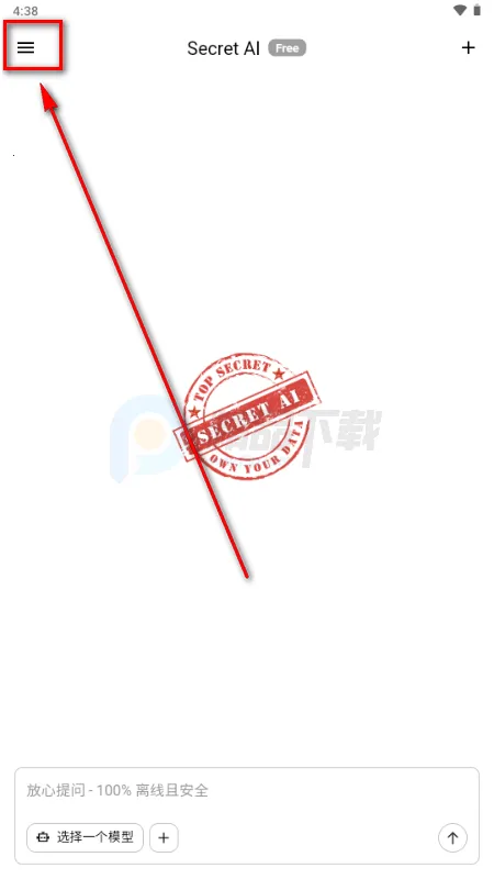 Secret AI(本地私密聊天工具) Secret AI(本地私密聊天工具)