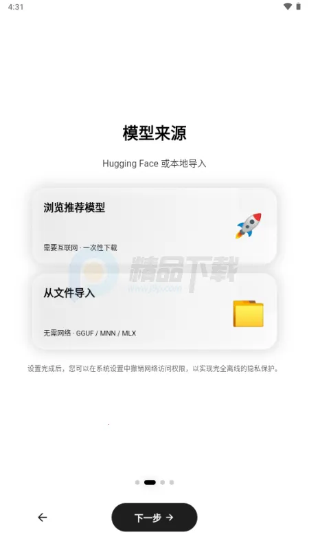 Secret AI(本地私密聊天工具) Secret AI(本地私密聊天工具)