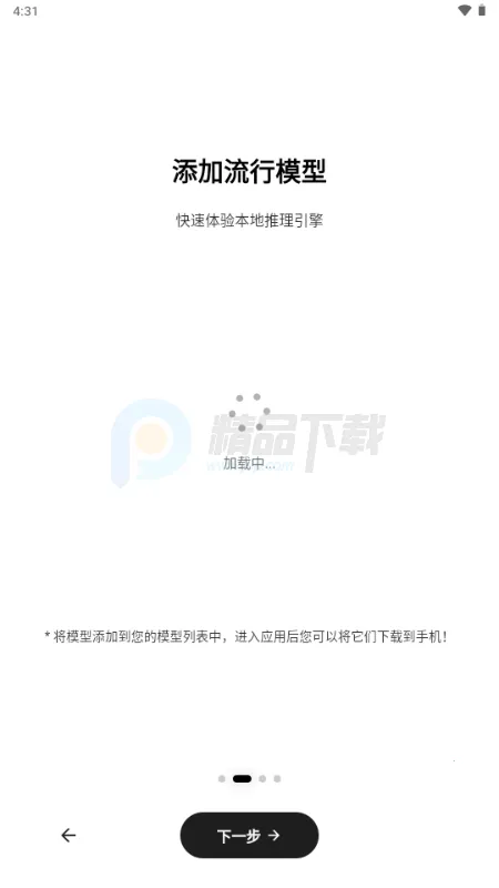 Secret AI(本地私密聊天工具) Secret AI(本地私密聊天工具)