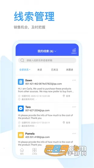 全球赢(智能营销办公软件) 全球赢(智能营销办公软件)