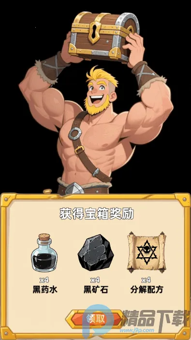 勇闯传说地牢(地牢冒险游戏) 勇闯传说地牢(地牢冒险游戏)