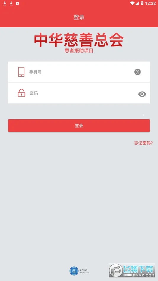 中慈助医格列卫达希纳维全特捷恪卫最新手机版 中慈助医格列卫达希纳维全特捷恪卫最新手机版