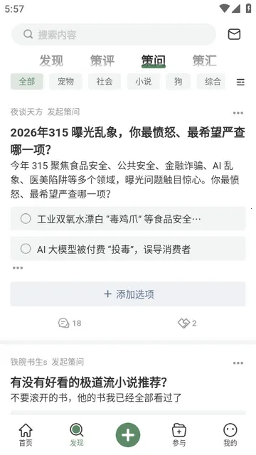 全策AI(决策辅助工具) 全策AI(决策辅助工具)