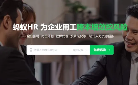 ����HR(����һվʽ����)