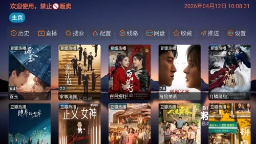 粥粥影视仓共享版(影视资源盒子) 粥粥影视仓共享版(影视资源盒子)