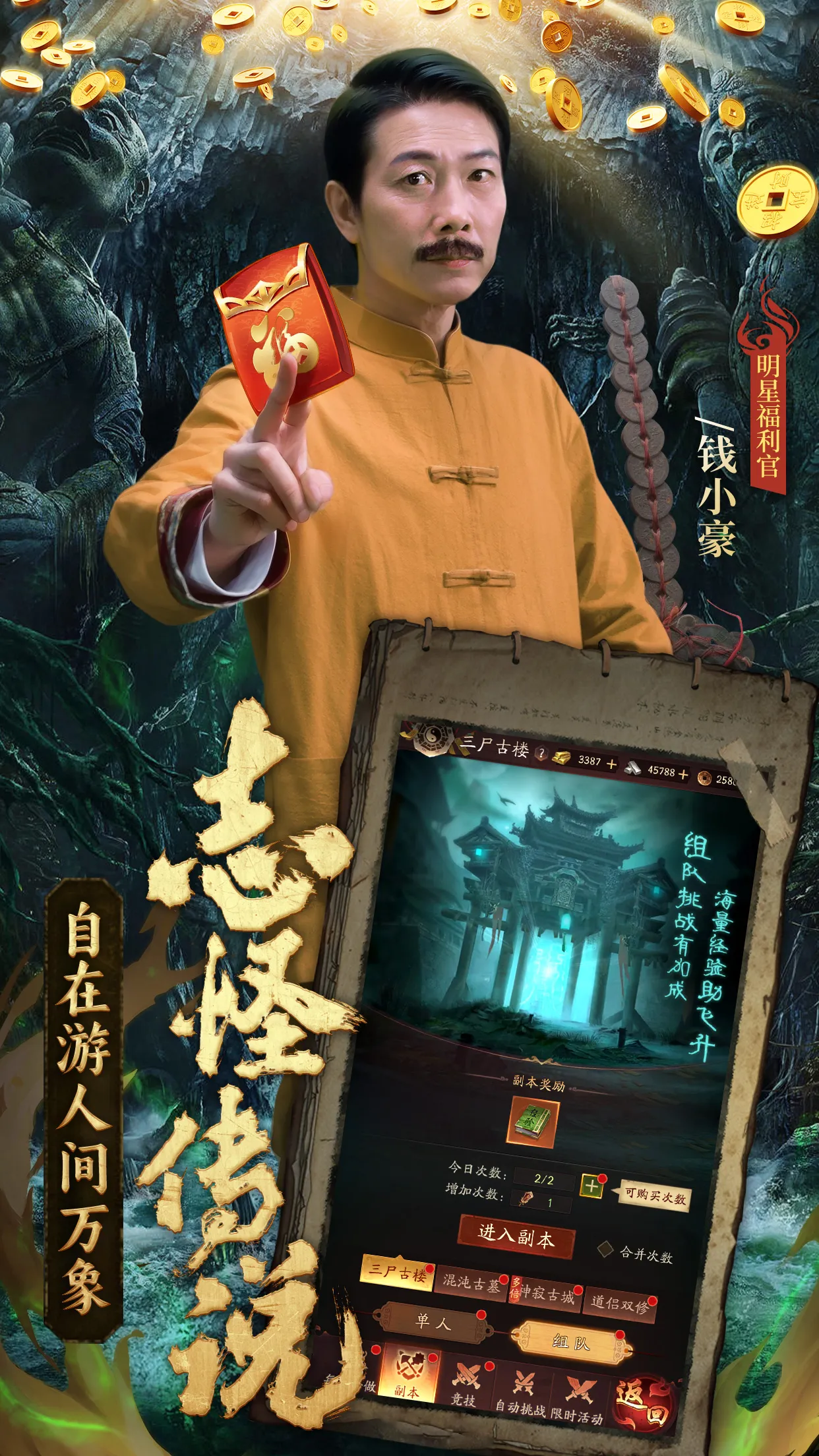 纸冤(修仙冒险游戏) 纸冤(修仙冒险游戏)