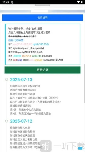 替身面板生成器(JOJO替身创作工具) 替身面板生成器(JOJO替身创作工具)