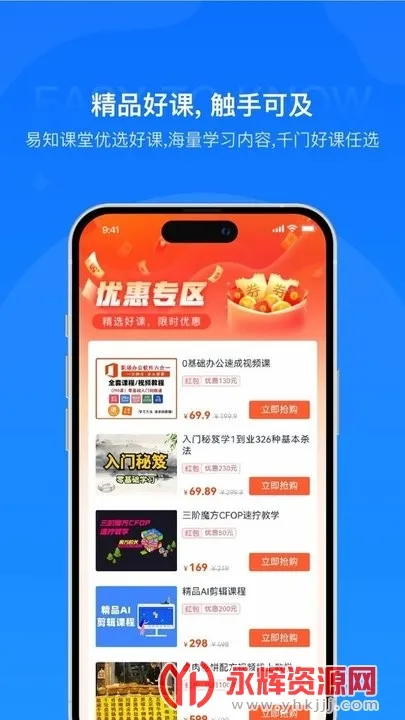 易知课堂2026下载安装 易知课堂2026下载安装