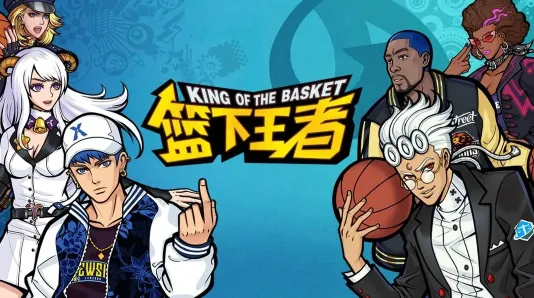 篮下王者2026最新版本 篮下王者2026最新版本