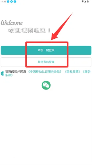 租途(租房服务平台) 租途(租房服务平台)