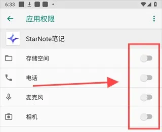 StarNote笔记最新手机版 StarNote笔记最新手机版
