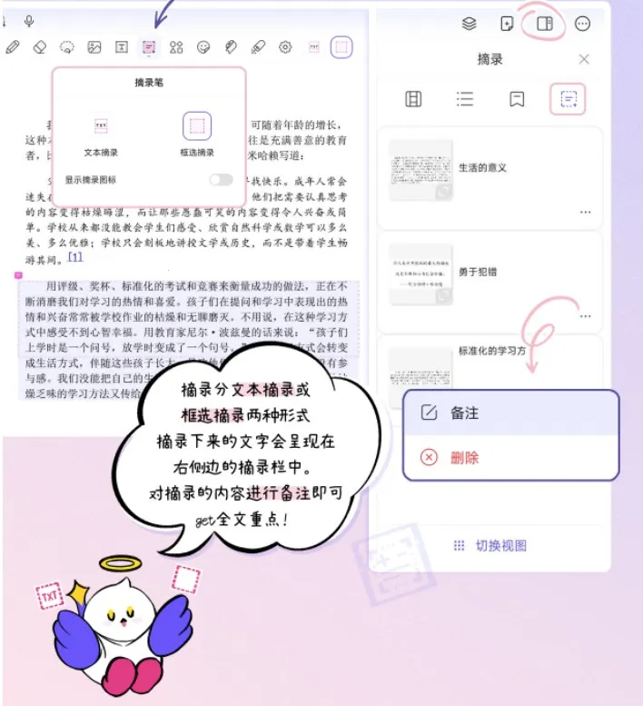 StarNote笔记最新手机版 StarNote笔记最新手机版