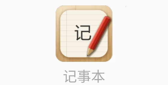 记事本儿(笔记云备份工具) 记事本儿(笔记云备份工具)