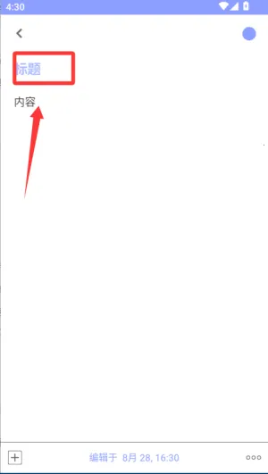 记事本儿(笔记云备份工具) 记事本儿(笔记云备份工具)