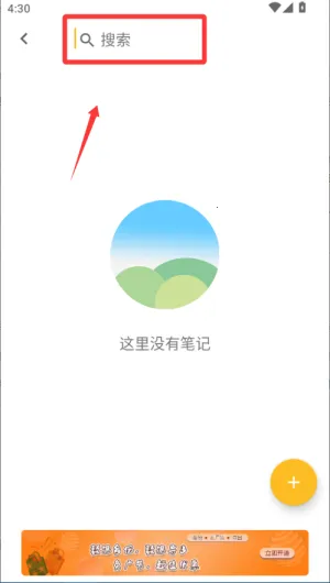 记事本儿(笔记云备份工具) 记事本儿(笔记云备份工具)