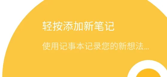 记事本儿(笔记云备份工具) 记事本儿(笔记云备份工具)