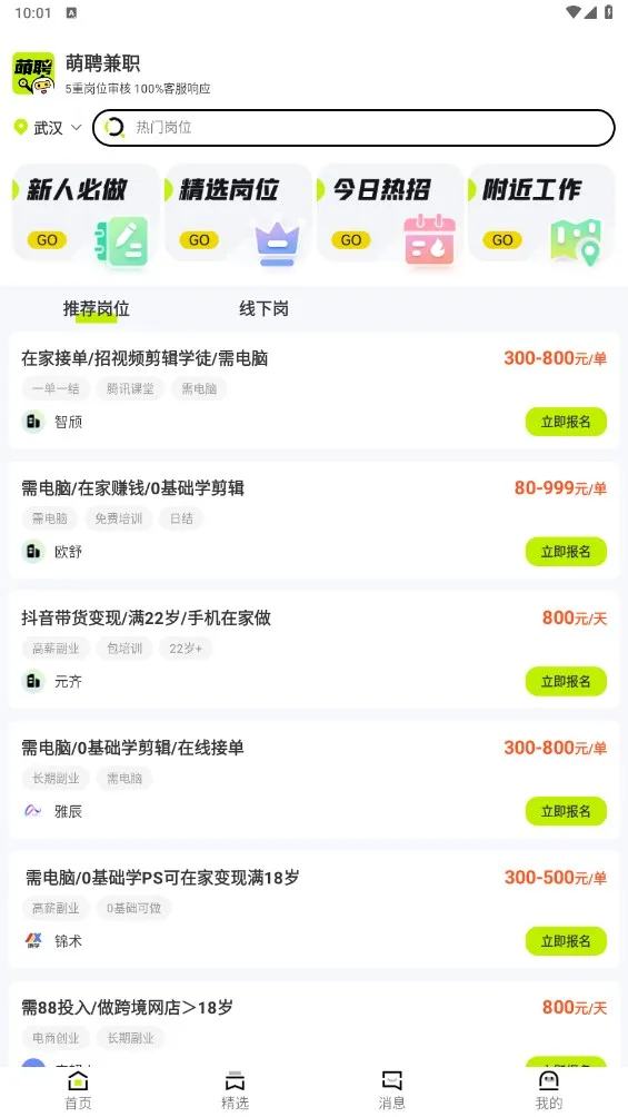 ��Ƹ��ְ2026�ٷ�����