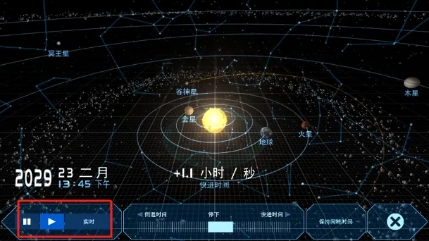 宇宙星系模拟器2026官方正版 宇宙星系模拟器2026官方正版