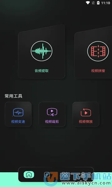 auv剪辑安卓版手机版 auv剪辑安卓版手机版