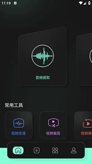 auv剪辑安卓版手机版 auv剪辑安卓版手机版