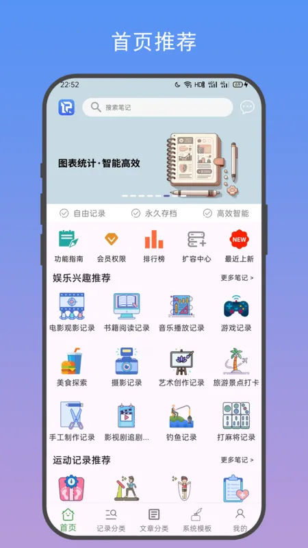 善记最新手机版 善记最新手机版