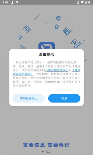 善记最新手机版 善记最新手机版