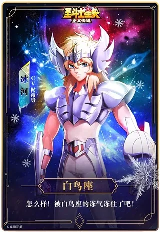 ʥ��ʿ��ʸ�����崫˵(ʥ��ʿ��������)