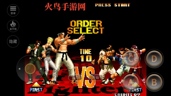 拳皇97(格斗街机手游) 拳皇97(格斗街机手游)