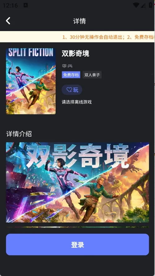 葱芽云游(云游戏平台) 葱芽云游(云游戏平台)