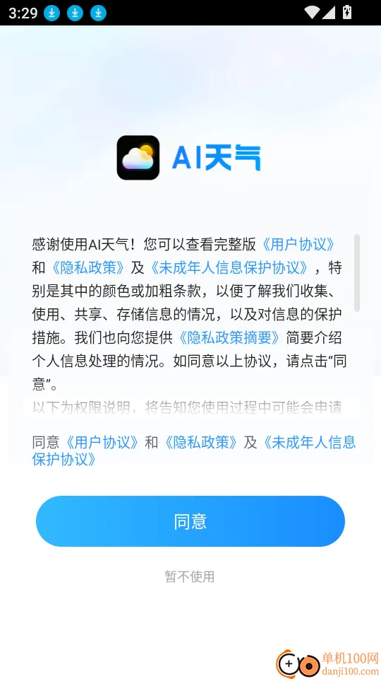 AI天气(天气服务平台) AI天气(天气服务平台)