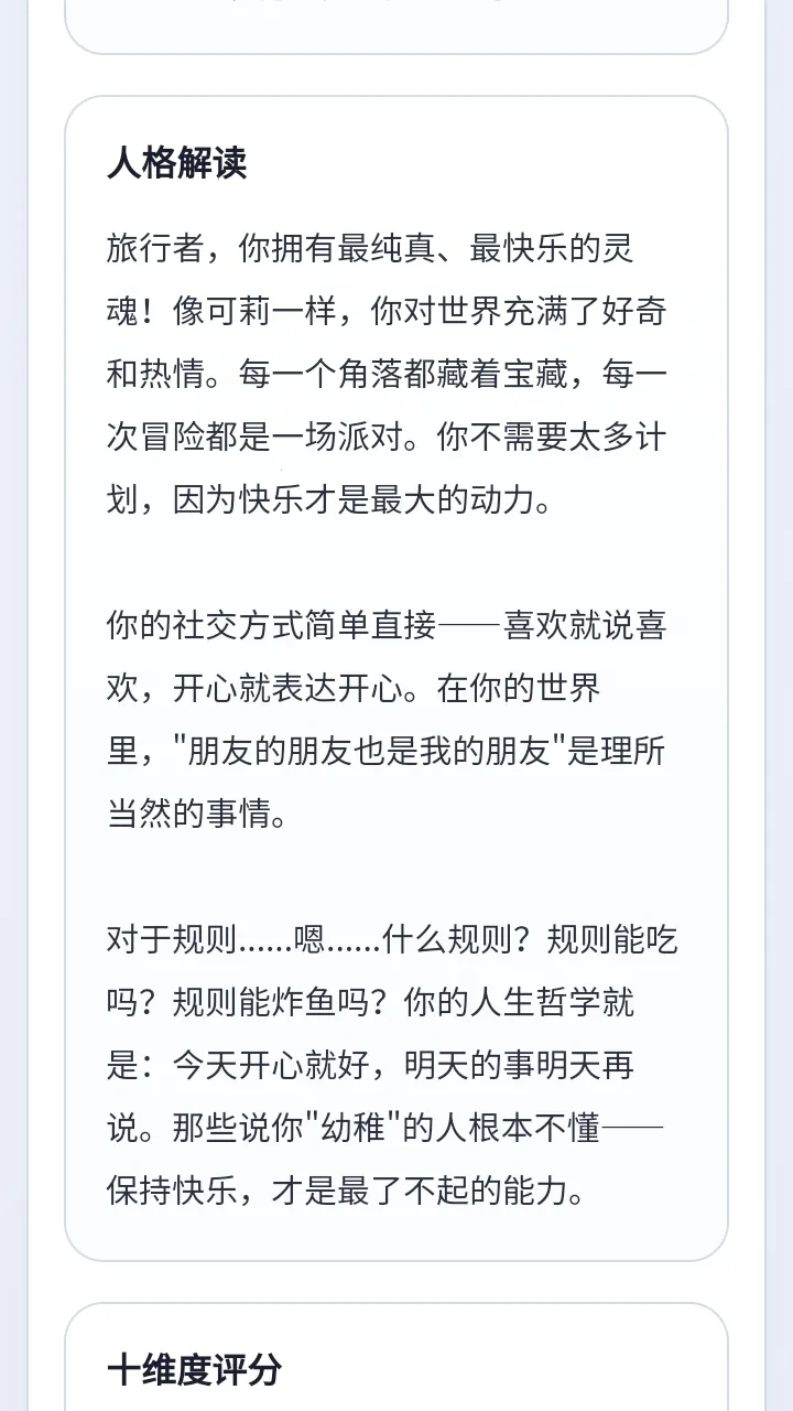 sbti原神人格测试(原神人格测试工具) sbti原神人格测试(原神人格测试工具)