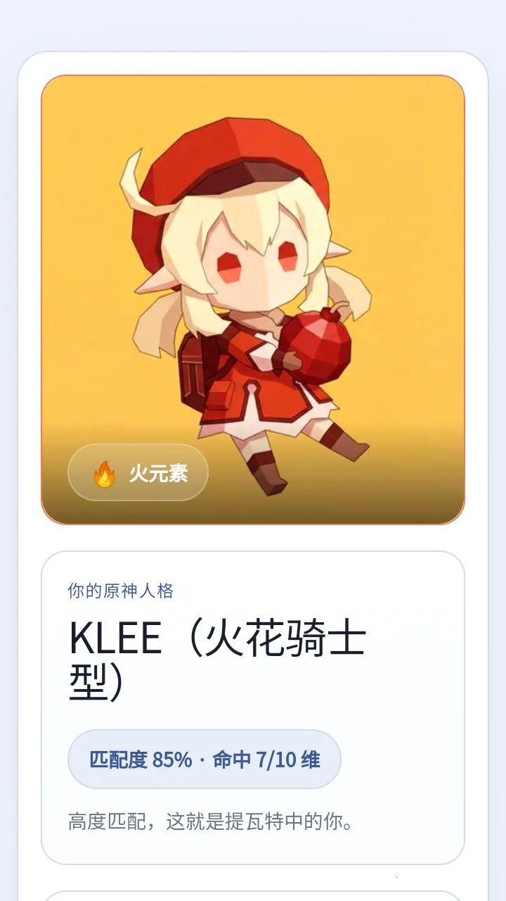 sbti原神人格测试(原神人格测试工具) sbti原神人格测试(原神人格测试工具)