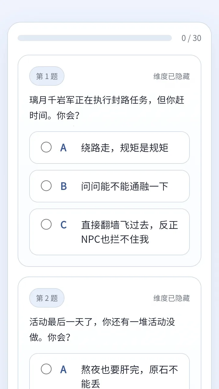 sbti原神人格测试(原神人格测试工具) sbti原神人格测试(原神人格测试工具)