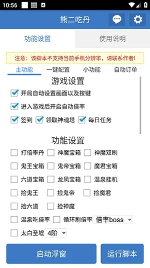 �ܶ��Ե�(�Լ���Ϸ����)