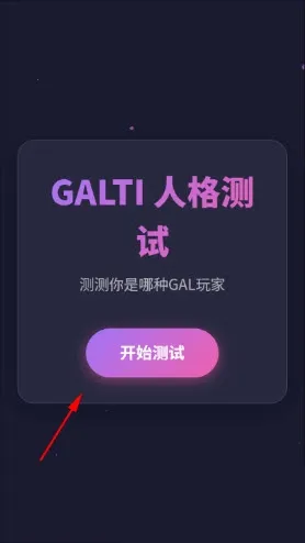 GALTI�˸���������ֻ���