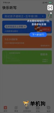 ������д��׿���ֻ���