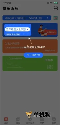 ������д��׿���ֻ���