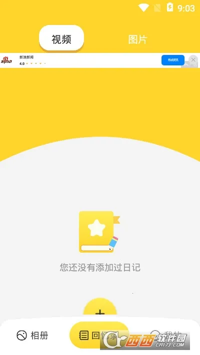 相册备份管家2026下载安装 相册备份管家2026下载安装