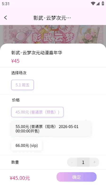 次元漫展购票平台2026下载安装 次元漫展购票平台2026下载安装