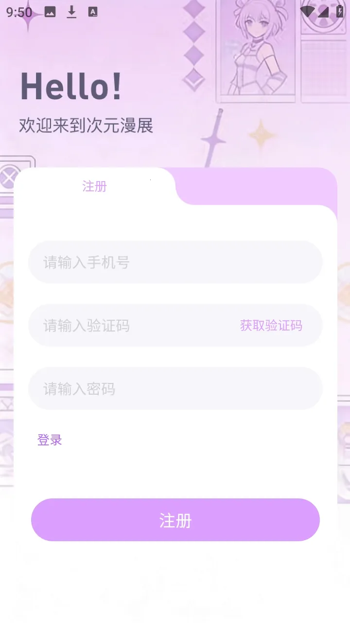 次元漫展购票平台2026下载安装 次元漫展购票平台2026下载安装