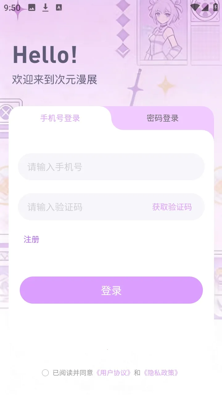 次元漫展购票平台2026下载安装 次元漫展购票平台2026下载安装