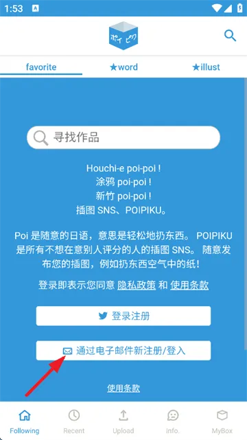 poipiku(����Ԫ�罻ƽ̨)