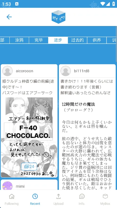 poipiku(����Ԫ�罻ƽ̨)