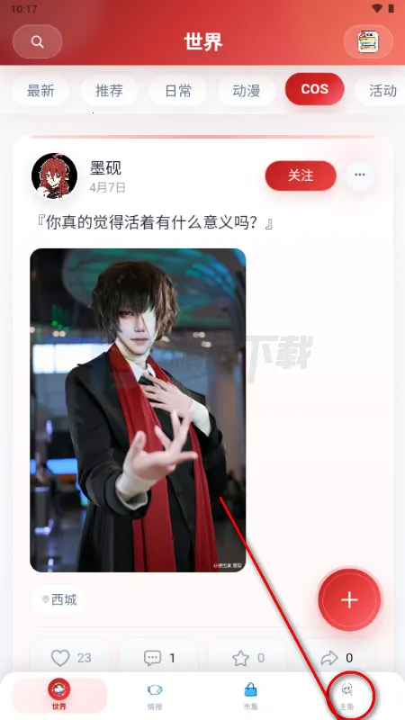 诺拉巢二次元社区2026官方最新版本 诺拉巢二次元社区2026官方最新版本