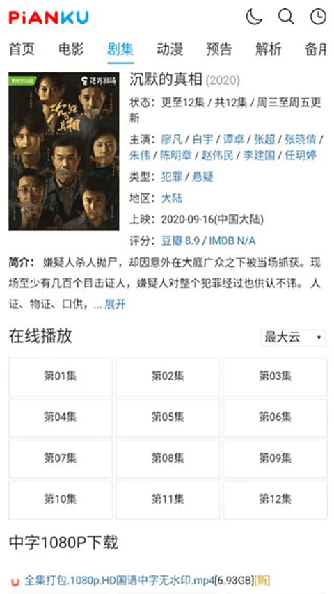 Ƭ��TV(���Ӱ��ƽ̨)