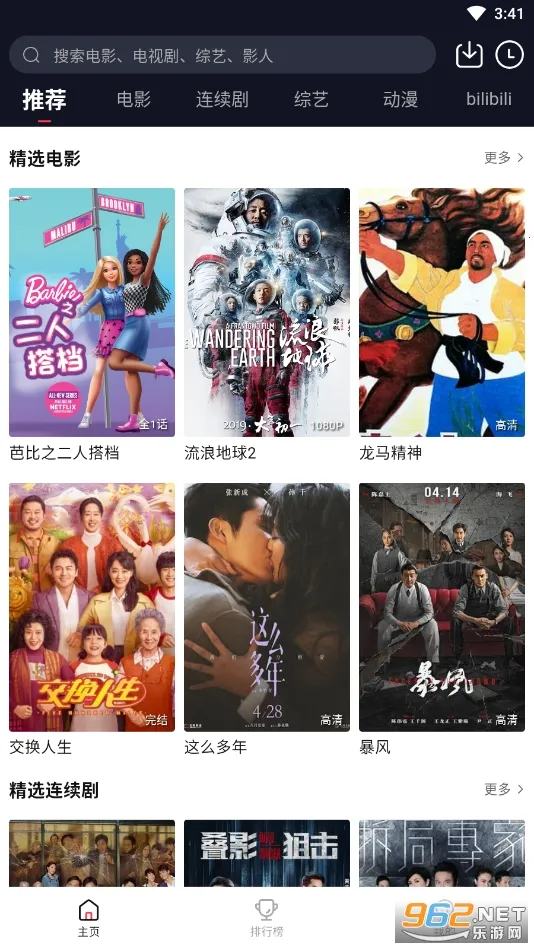 ����Ӱ�������ֻ���